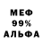 APVP кристаллы Omegadarkdrake