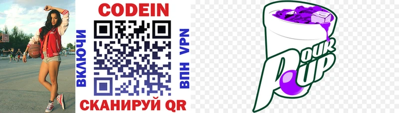 купить наркоту  Мезень  Codein напиток Lean (лин) 