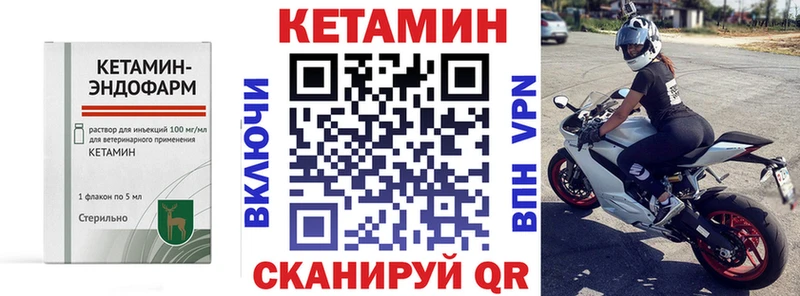 КЕТАМИН ketamine  купить наркоту  mega зеркало  Мезень 