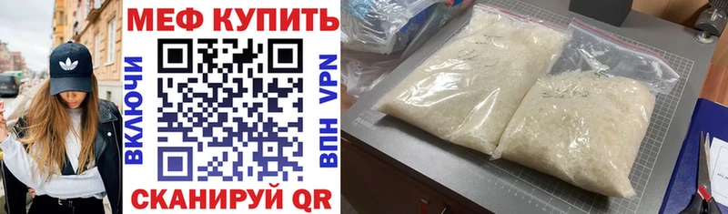 Мефедрон кристаллы  Мезень 